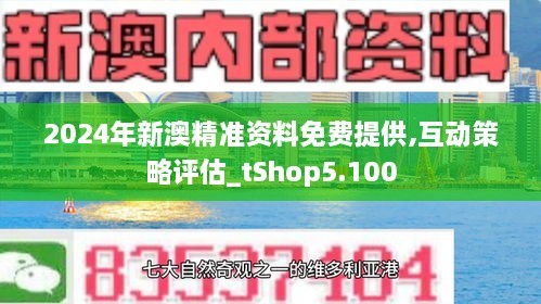 2025年新澳今晚资料,实证释义与解答落实