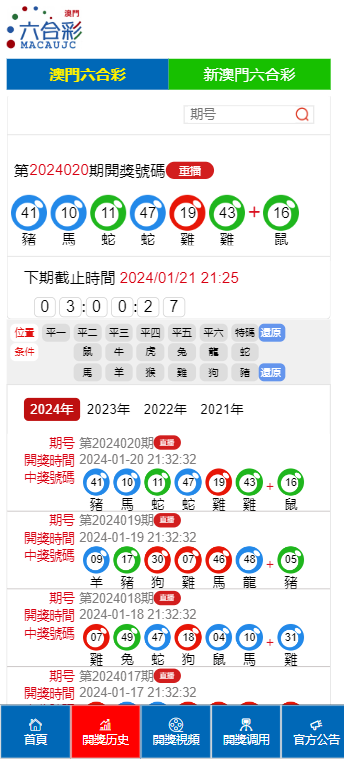 2025-2024年澳门今晚开码料,全面释义解释落实